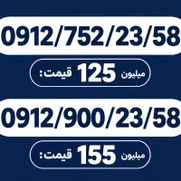 فروش ویژه شماره های جذاب