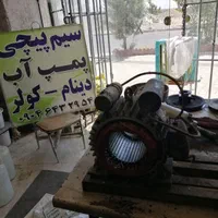 دینام کولر آبی|کولر آبی|فردیس, منظریه|دیوار