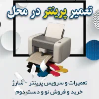 پرینتر نو