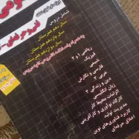 سوالات چهار گزینه ای عمومی و پایه
