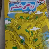 کتاب|کتاب و مجله آموزشی|سنندج, |دیوار