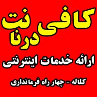 ثبت نام کارت سوخت