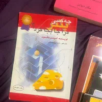 کناب|کتاب و مجله|رشت, گلسار|دیوار