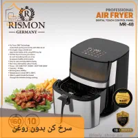 سرخ کن بدون روغن ( ویژه روز مادر )