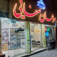 2 باب مغازه 24 رهن و اجاره|اجارهٔ مغازه و غرفه|قم, باغ شازده|دیوار