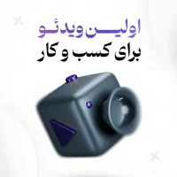 کارگاه حضوری آموزش تدوین مشهد (صفر تا صد افترافکت)|خدمات آموزشی|مشهد, احمدآباد|دیوار