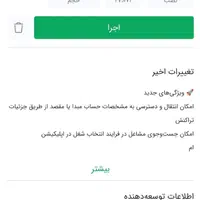 بلوبانک بهترین صدتومن بگیر با ثبت نام آنلاین|کارت هدیه و تخفیف|مشهد, ده دی|دیوار
