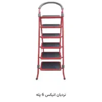 نردبان اونیکس|ابزارآلات|اسلام‌شهر, مطهری|دیوار