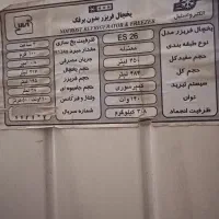 یخچال الکترواستیل|یخچال و فریزر|پردیس, فاز ۱۱|دیوار