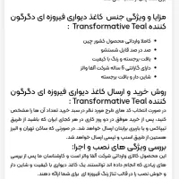 کاغذ دیواری|صنایع دستی و سایر لوازم تزئینی|بندرعباس, |دیوار