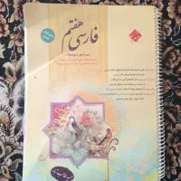 کتاب کمک آموزشی|کتاب و مجله آموزشی|برخوار, |دیوار