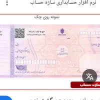 یک فقره چک مبلغ۱۳ ملیون گم شده