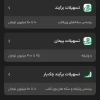 ویپاد نصب کن ۱ میلیون جایزه بگیر