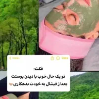 درخشان کردن پوست (درماپیلینگ .پاکسازی)|خدمات آرایشگری و زیبایی|زاهدان, |دیوار