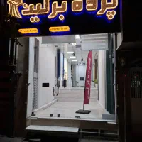 فروشنده خانم نیازمندیم