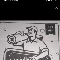قالیشویی ومبل شویی جهان کوثر