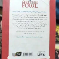 رمان نوجوان ارتمیس فاول جلد ۵و۶|کتاب و مجله ادبی|کرج, کرج نو|دیوار