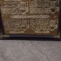 تابلو چهار قل بزرگ کاملا نو زیبا وخوش رنگ|تابلو، نقاشی، عکس|فسا, |دیوار