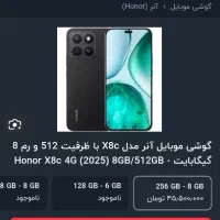 honor x8c آنر 256|موبایل|ملایر, |دیوار