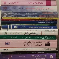 فروش کتب نفیس روان شناسی|کتاب و مجله آموزشی|تهران, دزاشیب|دیوار