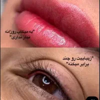 شیدینگ لب ،بن مژه، خط چشم
