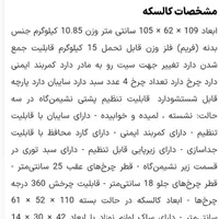 کالسکه دلیجان نو نو تمیز و سالم بدون استفاده|کالسکه و لوازم جانبی|قم, انسجام|دیوار