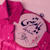 کادو روز پدر