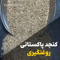 کنجد پاکستانی روغنگیری و کنجد ارده|عمده‌فروشی|ری, منصوریه منگل|دیوار