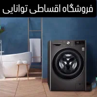 الجی V12 ساخت کره V9 باگارانتی R5 (توانایی اقساطی)|ماشین لباسشویی و خشک‌کن لباس|تهران, شهرک غرب|دیوار