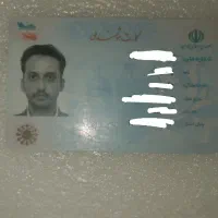 کارت ملی گمشده