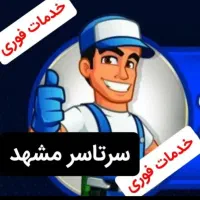 نصب نصاب کولرگازی تعمیرتعمیرات  لوله کشی  لوله مسی