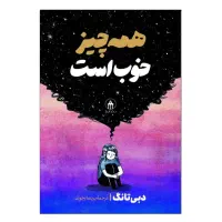 دنیای کتاب|کتاب و مجله آموزشی|قم, صدوق|دیوار