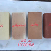 آجر قزاقی آجرنما سنتی اقساطی و چکی|مصالح و تجهیزات ساختمان|تهران, دارآباد|دیوار