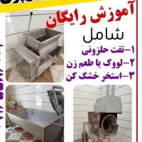 اجاره مغازه به همراه خط تولید کامل + آموزش رایگان