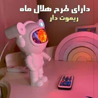 فضانورد کهکشانی در ۲ مدل . مشهد|چراغ خواب و آباژور|مشهد, امیر|دیوار