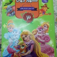 مجله و کتاب داستان|کتاب و مجله ادبی|تهران, فلاح|دیوار
