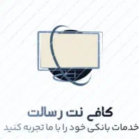 امتیاز وام رسالت