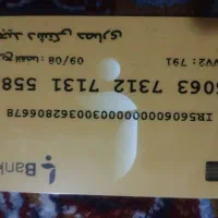 گم شدن مدارک ماشین کارت ملی|اشیا|قیدار, |دیوار