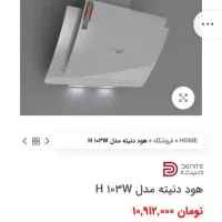 هودوسینک|هود|شیراز, پودنک|دیوار