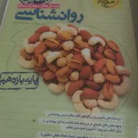 کتاب کمک درسی