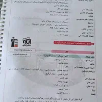 کمک درسی دهم|کتاب و مجله آموزشی|تهران, شهرک فرهنگیان|دیوار