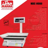 ترازو محک کم کار با تابلوران ۱۷۰ در۶۰