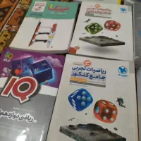 کتابها کمک درسی|کتاب و مجله آموزشی|گتوند, |دیوار