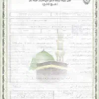 فروش فیش حج تمتع با اولویت اعلام شده