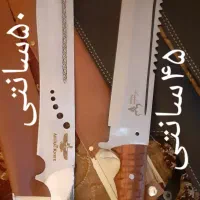 کارد ، چاقو
