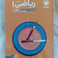 کتاب تست مبتکران فرمول بیست پاور تست نشرالگو قلمچی|کتاب و مجله آموزشی|کرج, حصارک پایین|دیوار