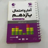 مهر و ماه لقمه امار و احتمال و فرمول نامه فیزیک|کتاب و مجله آموزشی|تهران, وحیدیه|دیوار