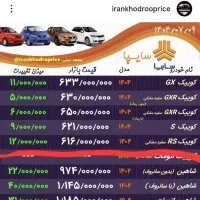 حواله شاهین G|خودرو سواری و وانت|خرم‌آباد, |دیوار
