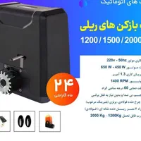 فروش وتعمیر شیشه برقی درب برقی اتوماتیک کرکره برقی|خدمات پیشه و مهارت|قم, عمار یاسر|دیوار