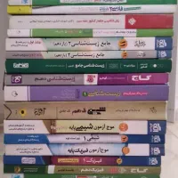 کتاب کنکور تجربی و ریاضی و زبان و دروس عمومی